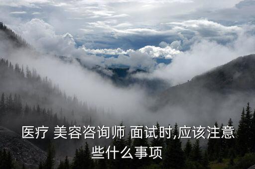 學美容江蘇面試,為什么選擇美容?...